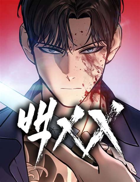 doujinshi xx|Read Manga Baek XX